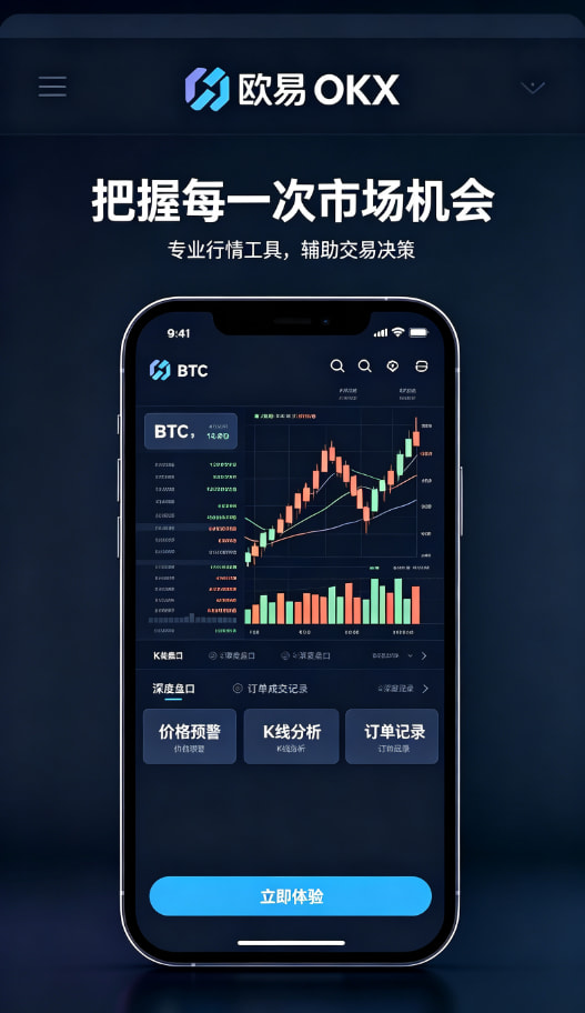 欧交易所APP官方网站安全防护配图